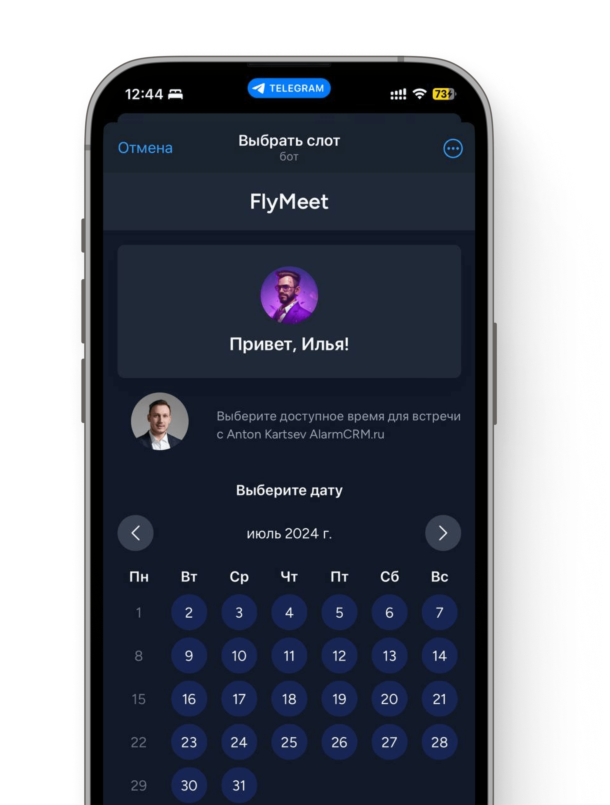 FlyMeet Telegram Bot